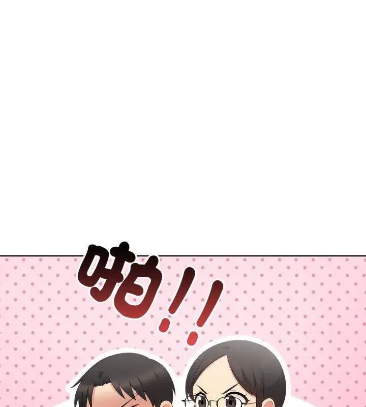 那天的真相 - 第10話 - page 27