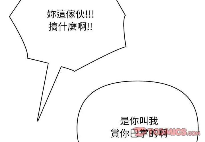 那天的真相 - 第10話 - page 29