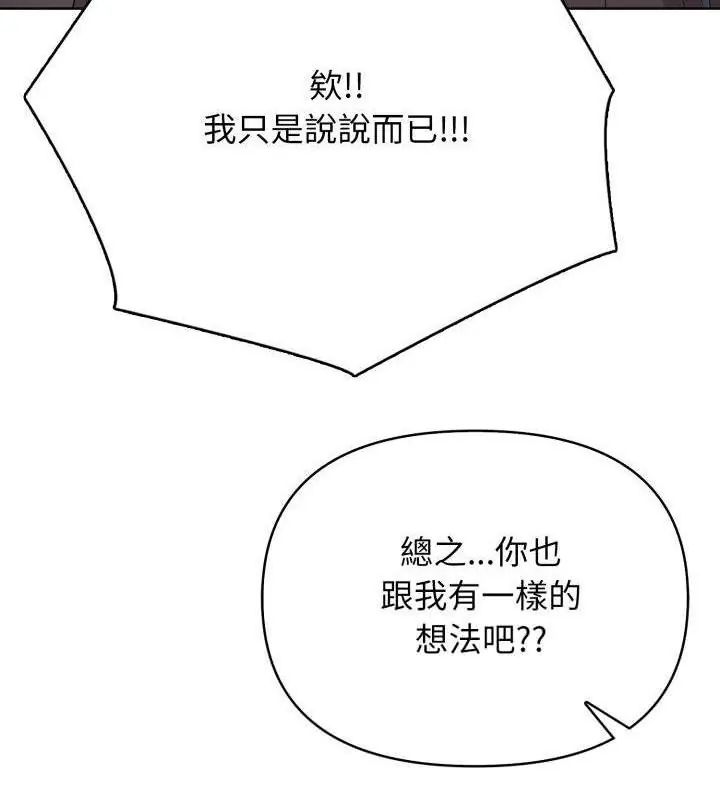 那天的真相 - 第10話 - page 31