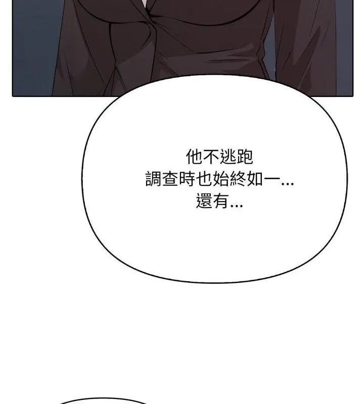 那天的真相 - 第10話 - page 34