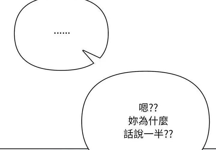那天的真相 - 第10話 - page 35