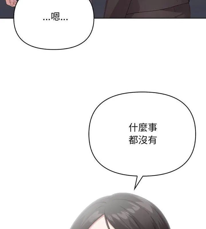 那天的真相 - 第10話 - page 37