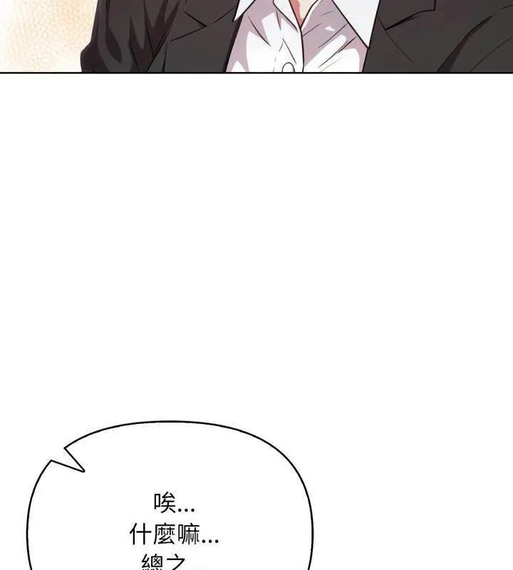 那天的真相 - 第10話 - page 39
