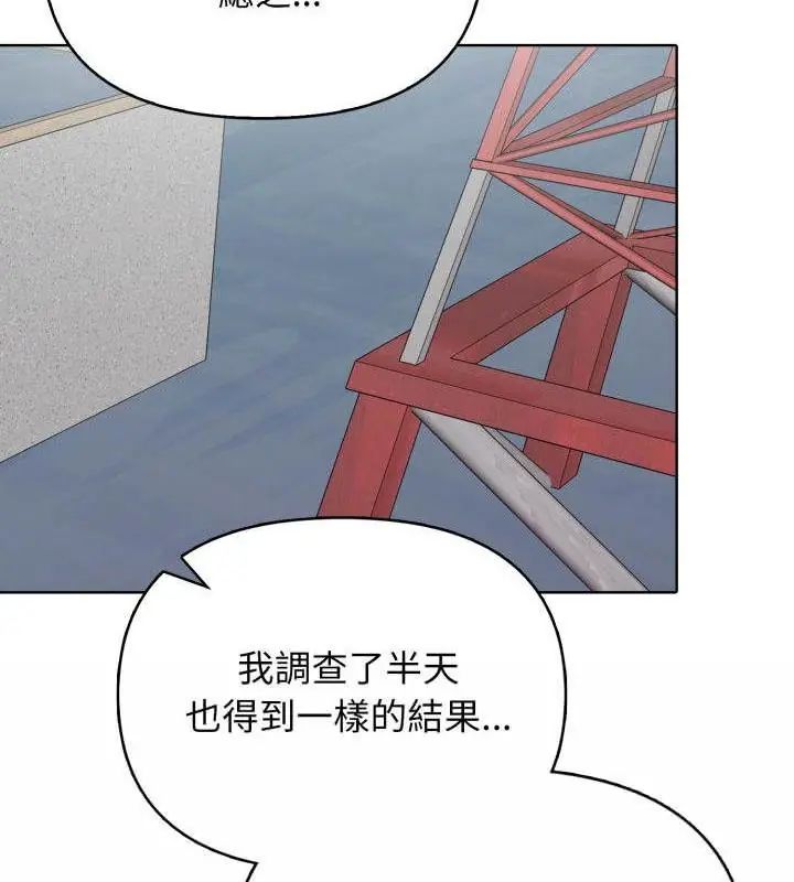 那天的真相 - 第10話 - page 40