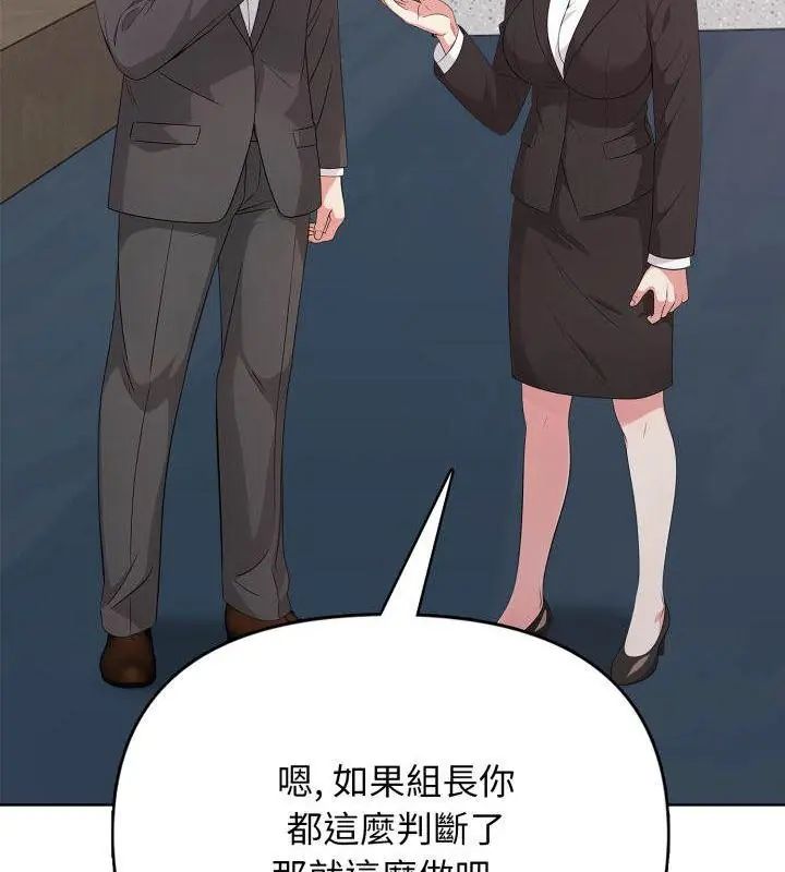 那天的真相 - 第10話 - page 43