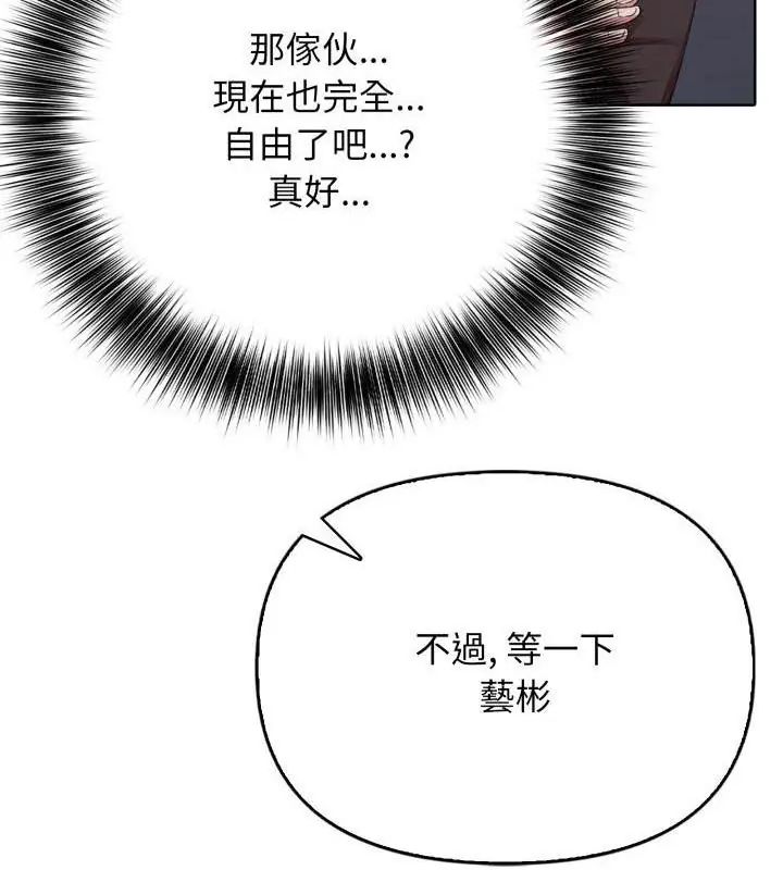 那天的真相 - 第10話 - page 46