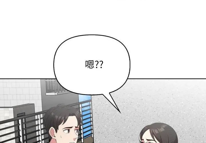 那天的真相 - 第10話 - page 47