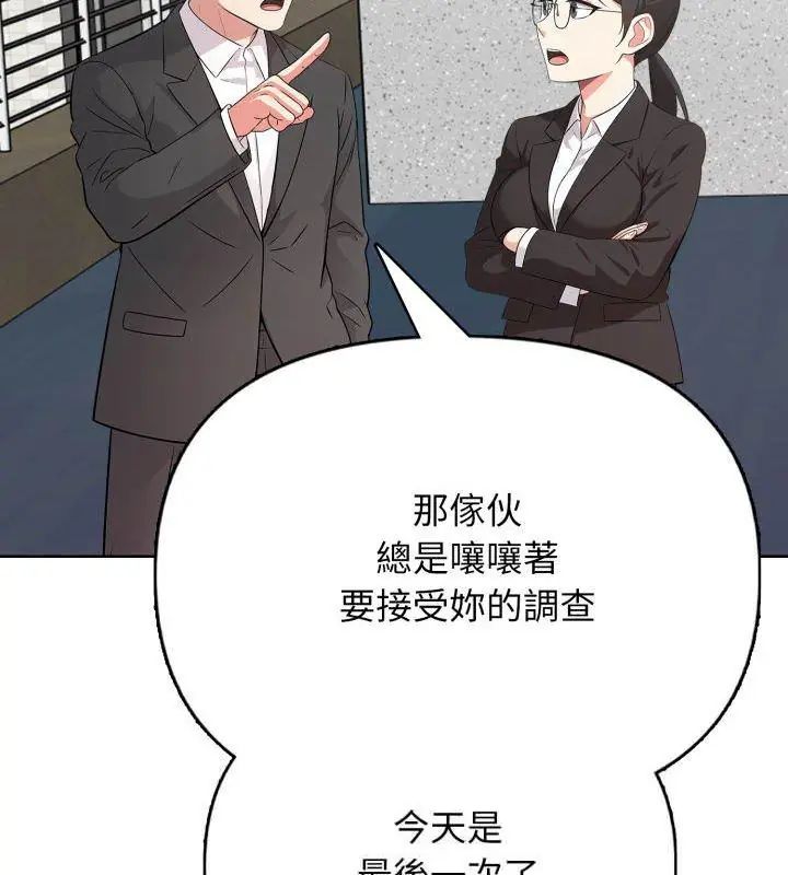 那天的真相 - 第10話 - page 48