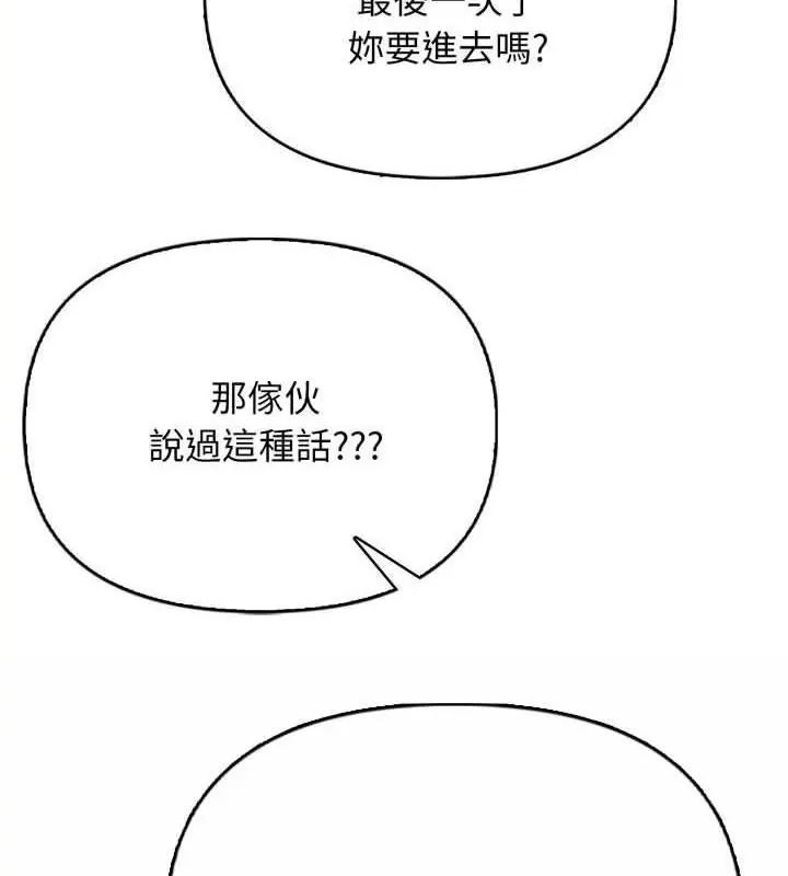 那天的真相 - 第10話 - page 49