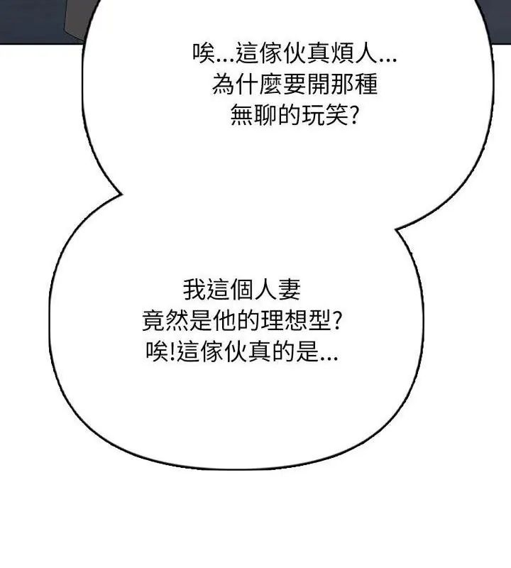 那天的真相 - 第10話 - page 52