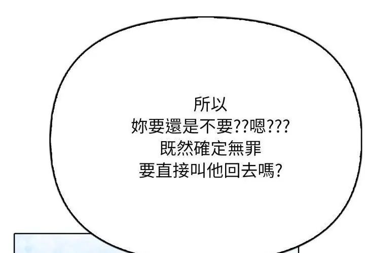 那天的真相 - 第10話 - page 53