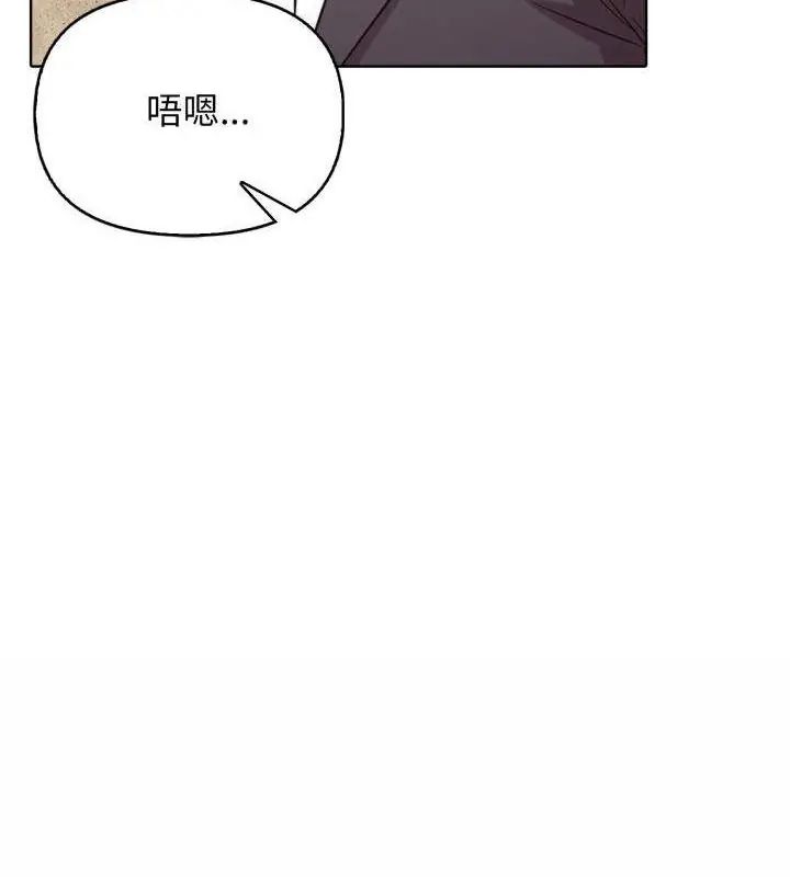那天的真相 - 第10話 - page 55