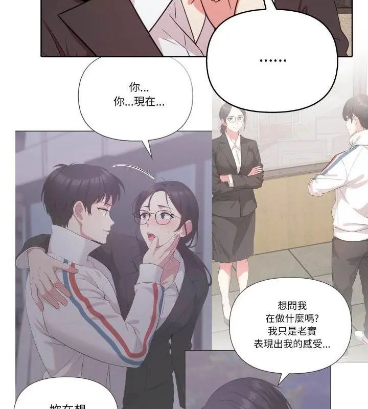 那天的真相 - 第10話 - page 58