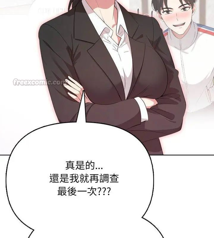 那天的真相 - 第10話 - page 60