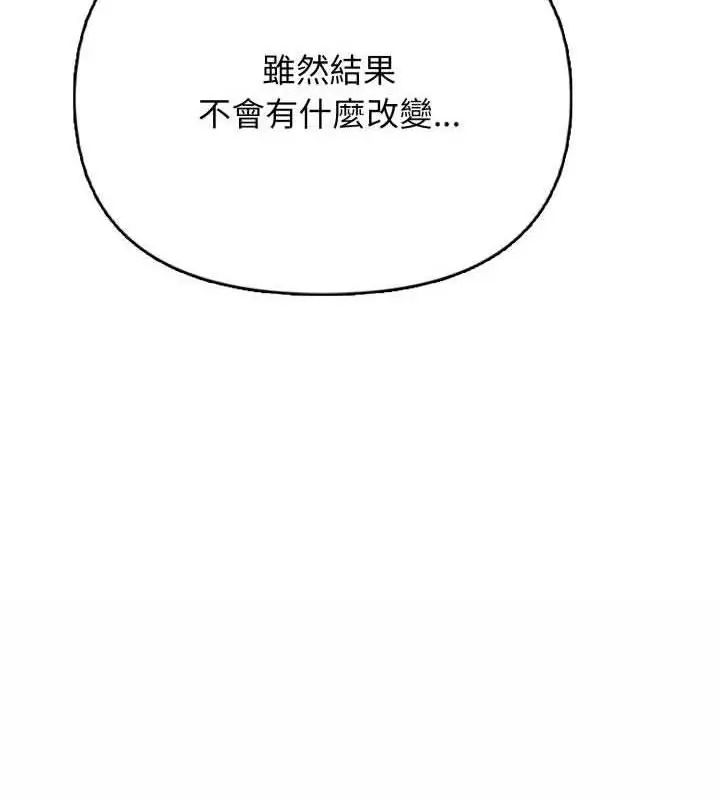 那天的真相 - 第10話 - page 61