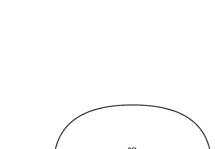那天的真相 - 第10話 - page 71