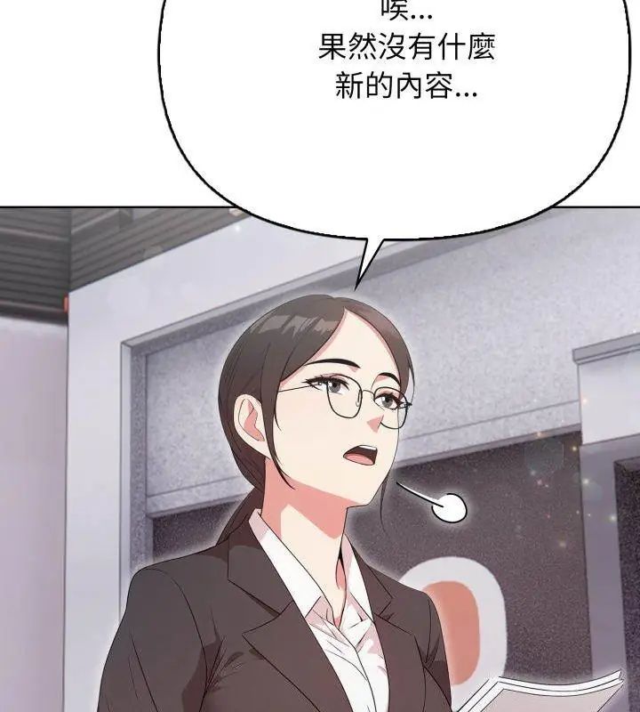 那天的真相 - 第10話 - page 72