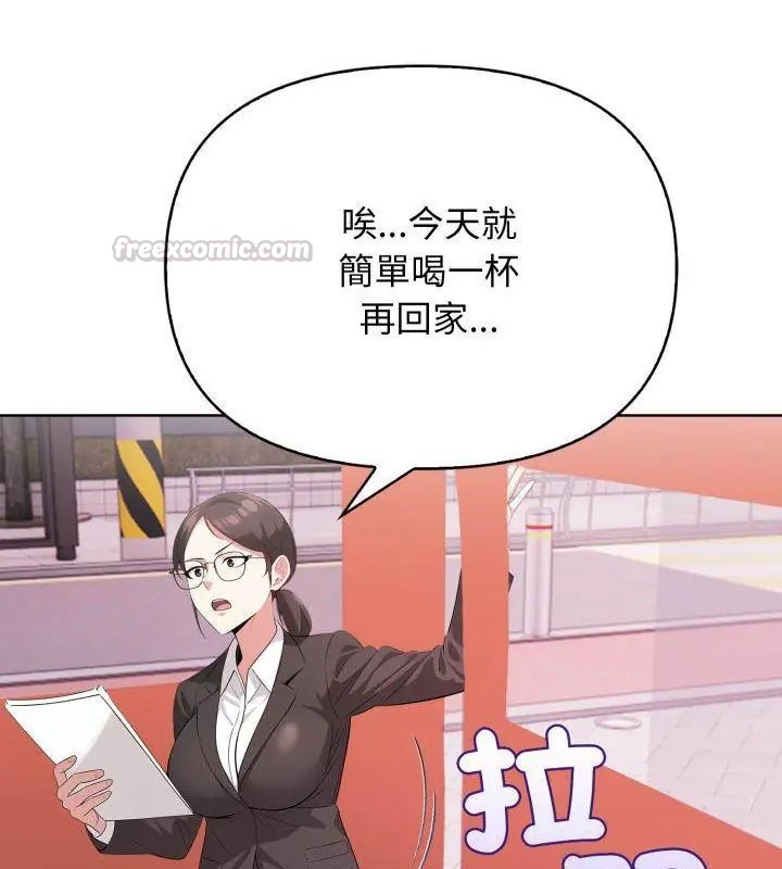 那天的真相 - 第10話 - page 75