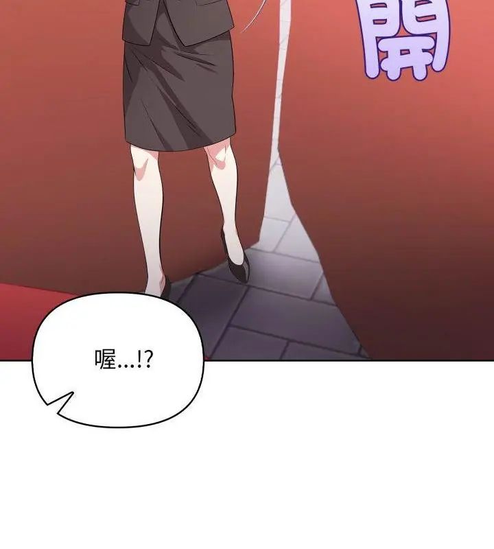 那天的真相 - 第10話 - page 76
