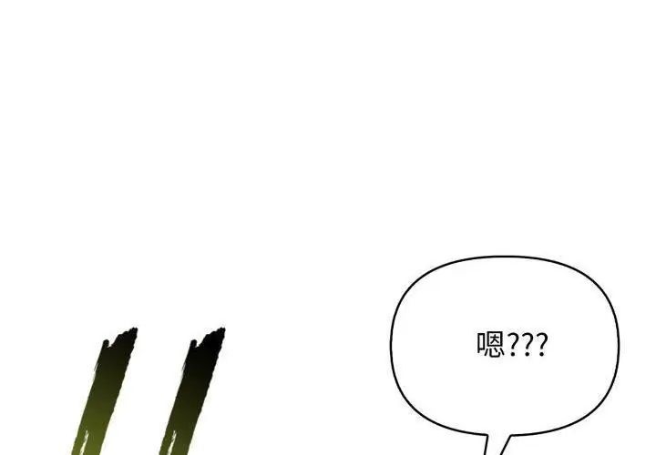 那天的真相 - 第10話 - page 77