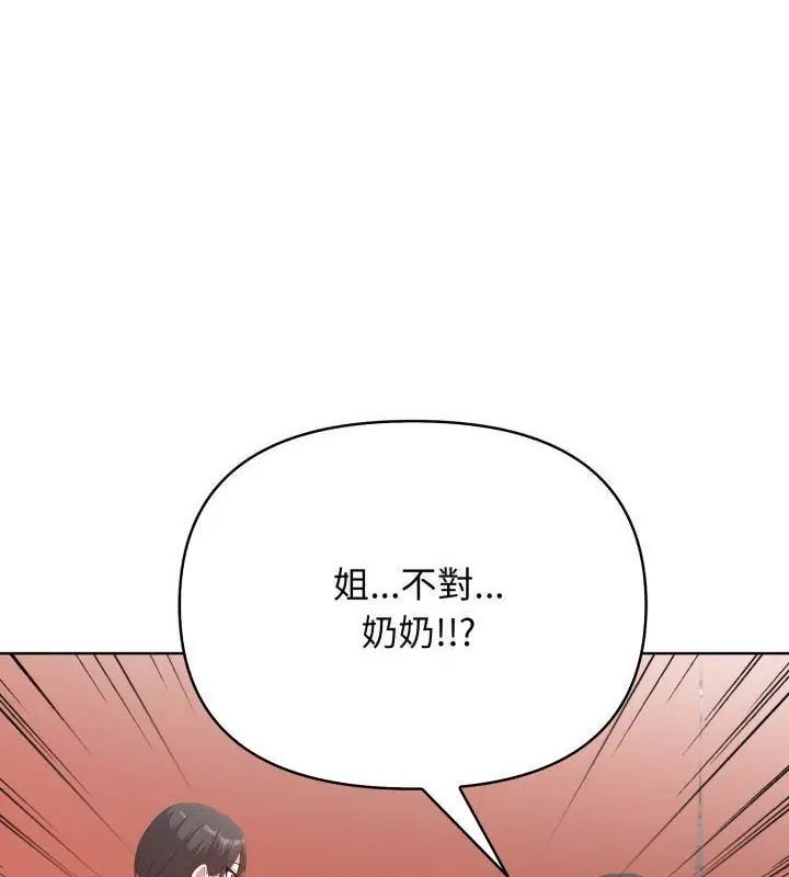 那天的真相 - 第10話 - page 79