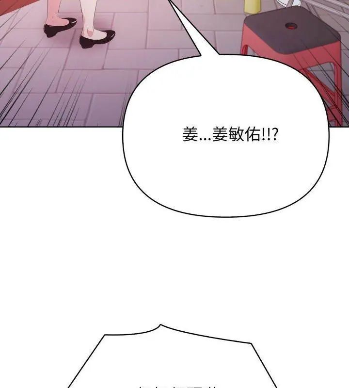 那天的真相 - 第10話 - page 81