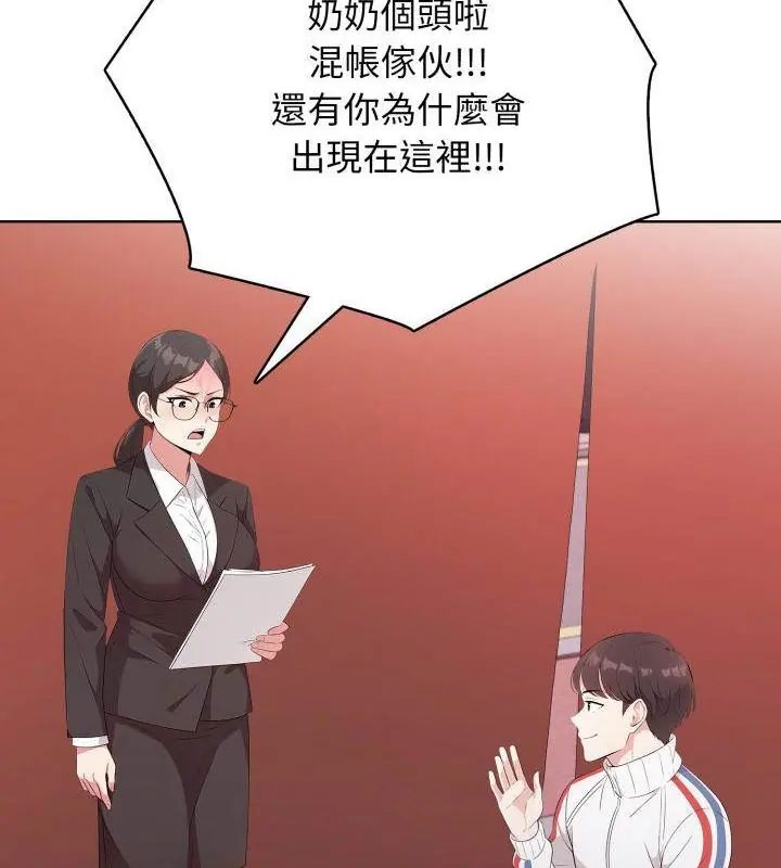 那天的真相 - 第10話 - page 82