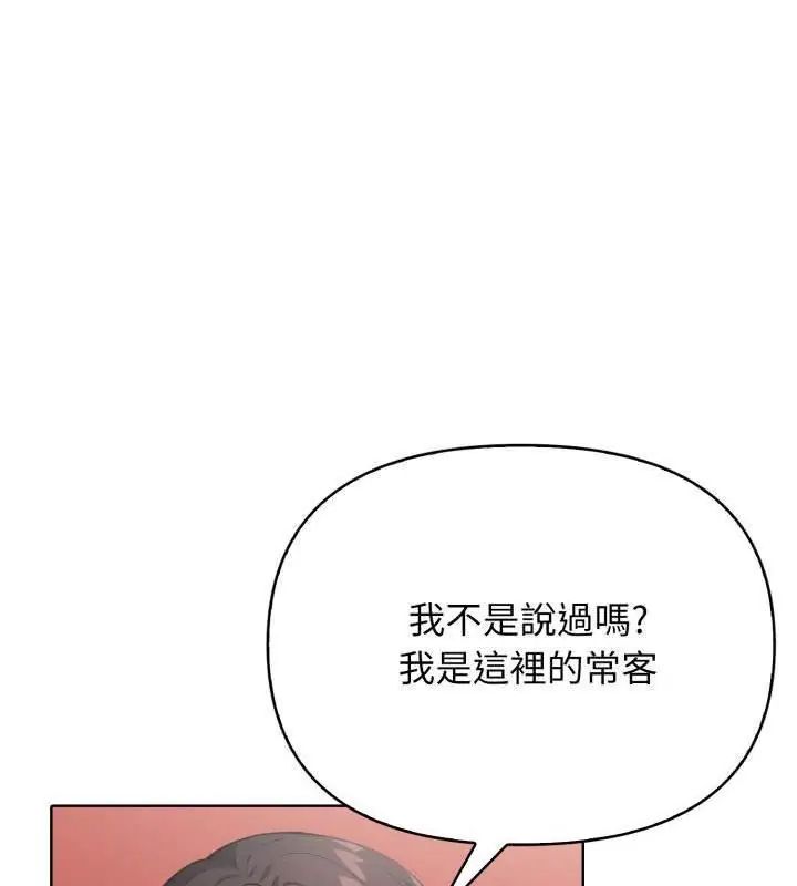 那天的真相 - 第10話 - page 84