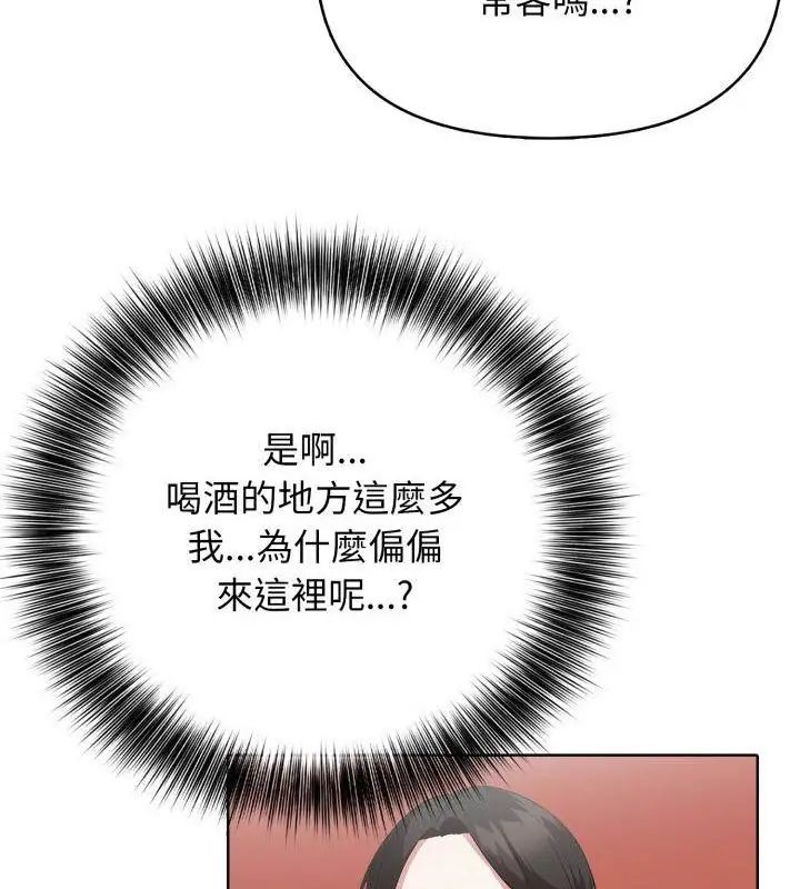 那天的真相 - 第10話 - page 87