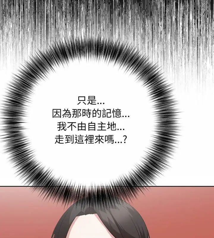 那天的真相 - 第10話 - page 91