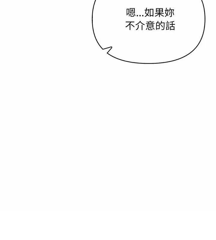 那天的真相 - 第10話 - page 93
