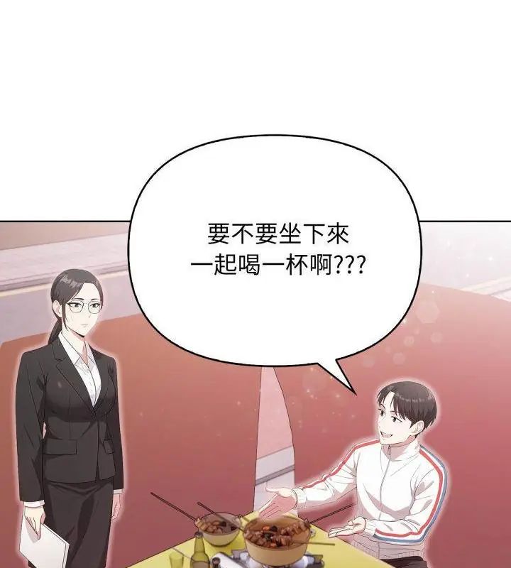 那天的真相 - 第10話 - page 94