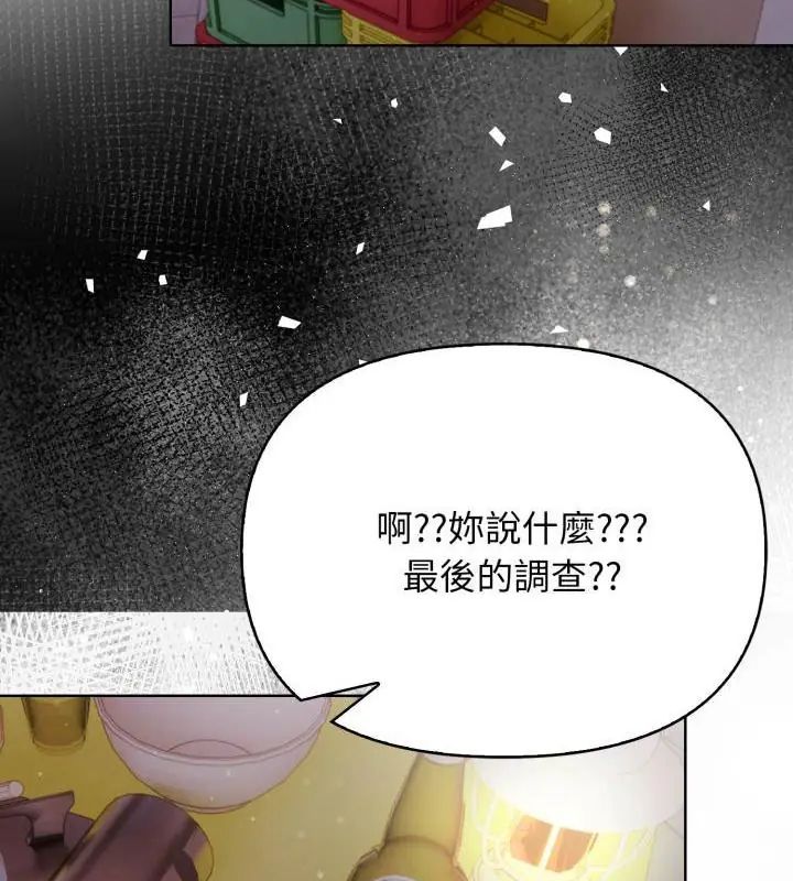 那天的真相 - 第10話 - page 100