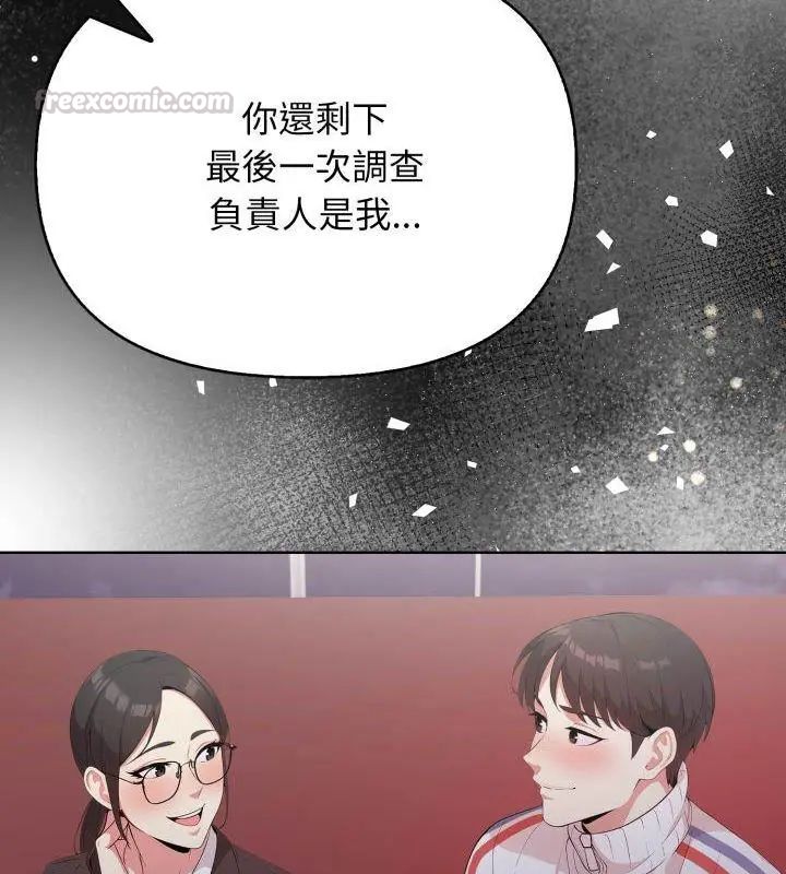 那天的真相 - 第10話 - page 105