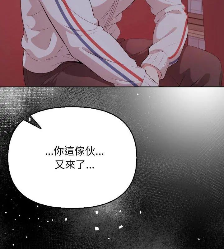 那天的真相 - 第10話 - page 114