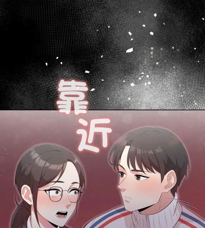 那天的真相 - 第10話 - page 115