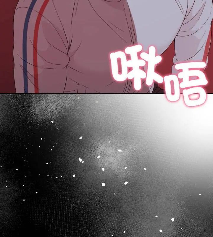 那天的真相 - 第10話 - page 121