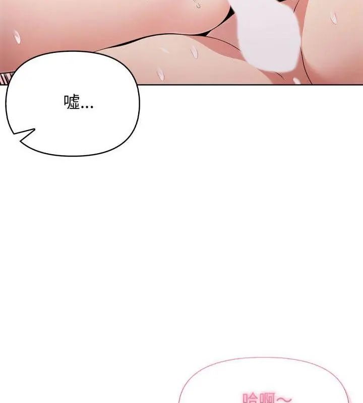 那天的真相 - 第10話 - page 139