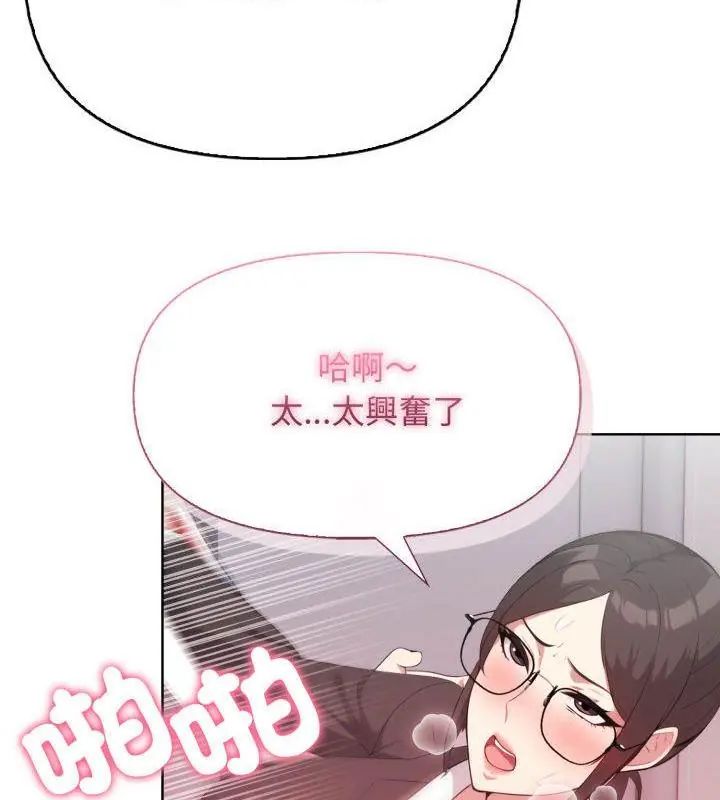 那天的真相 - 第10話 - page 142
