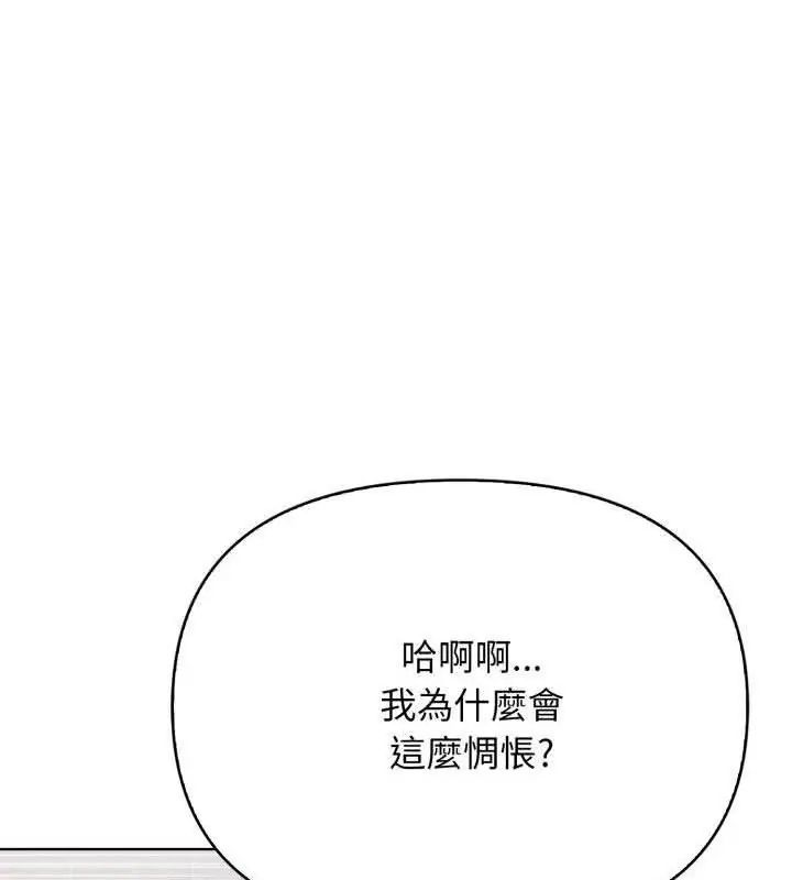 那天的真相 - 第10話 - page 144