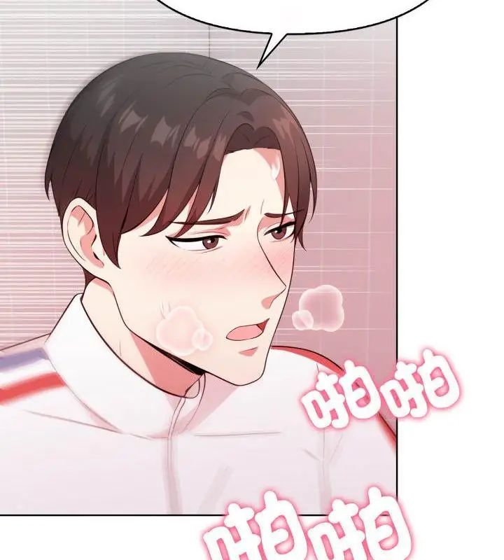 那天的真相 - 第10話 - page 145