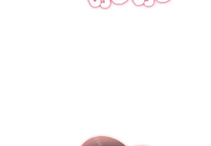 那天的真相 - 第10話 - page 146