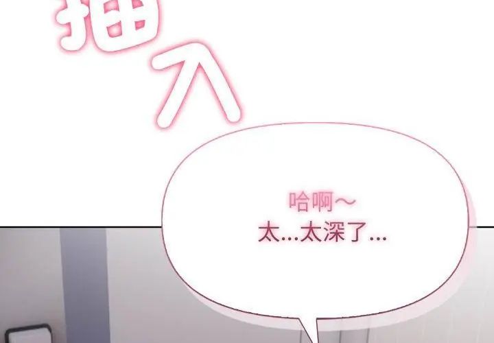 那天的真相 - 第10話 - page 152