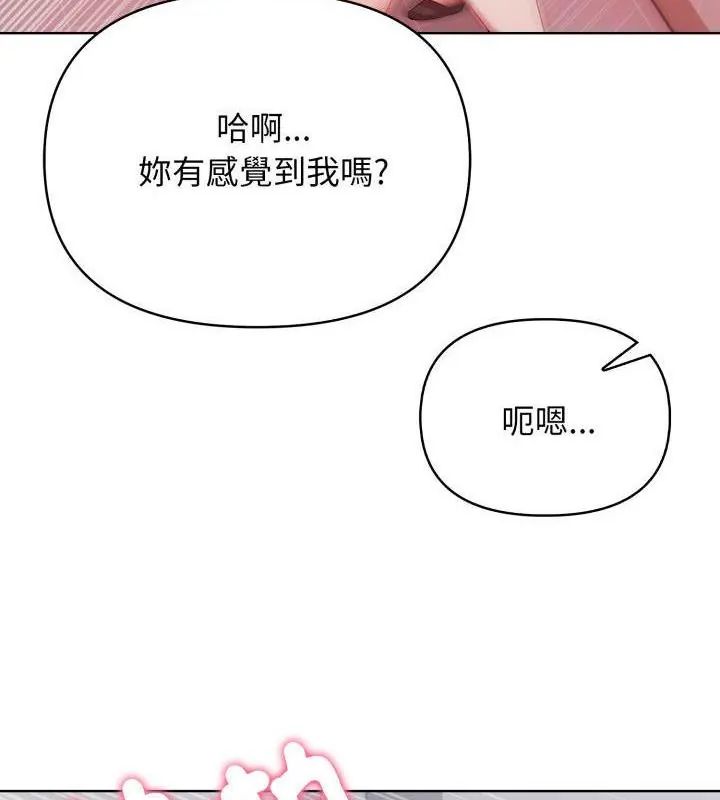 那天的真相 - 第10話 - page 154