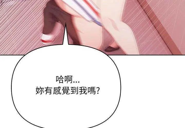 那天的真相 - 第11話 - page 4