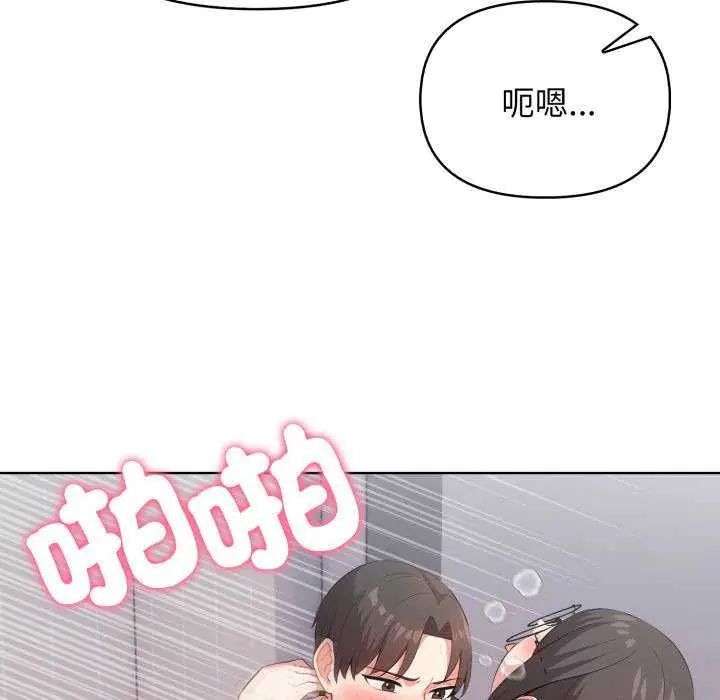 那天的真相 - 第11話 - page 5