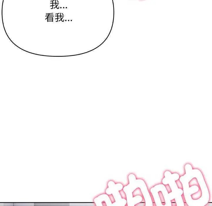 那天的真相 - 第11話 - page 7