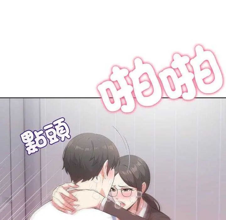 那天的真相 - 第11話 - page 10