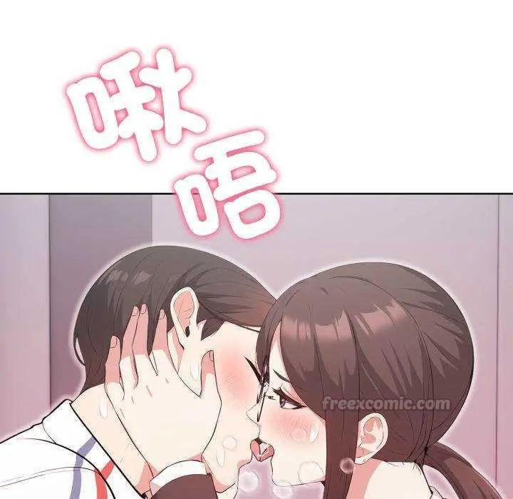 那天的真相 - 第11話 - page 15