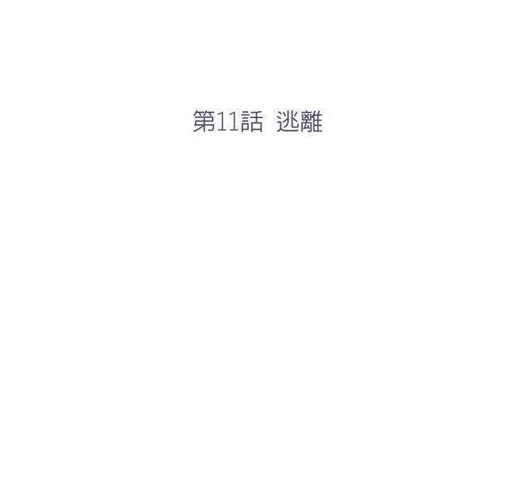 那天的真相 - 第11話 - page 19